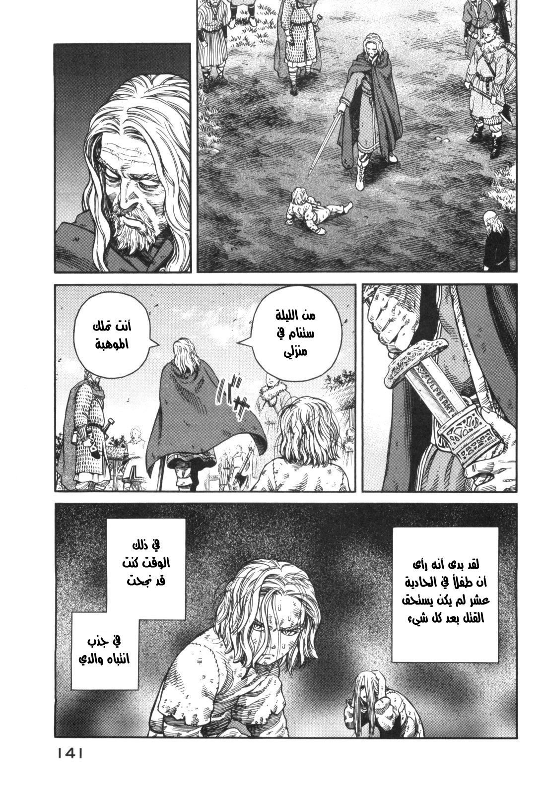 Vinland Saga: Chapter 47 - Page 19