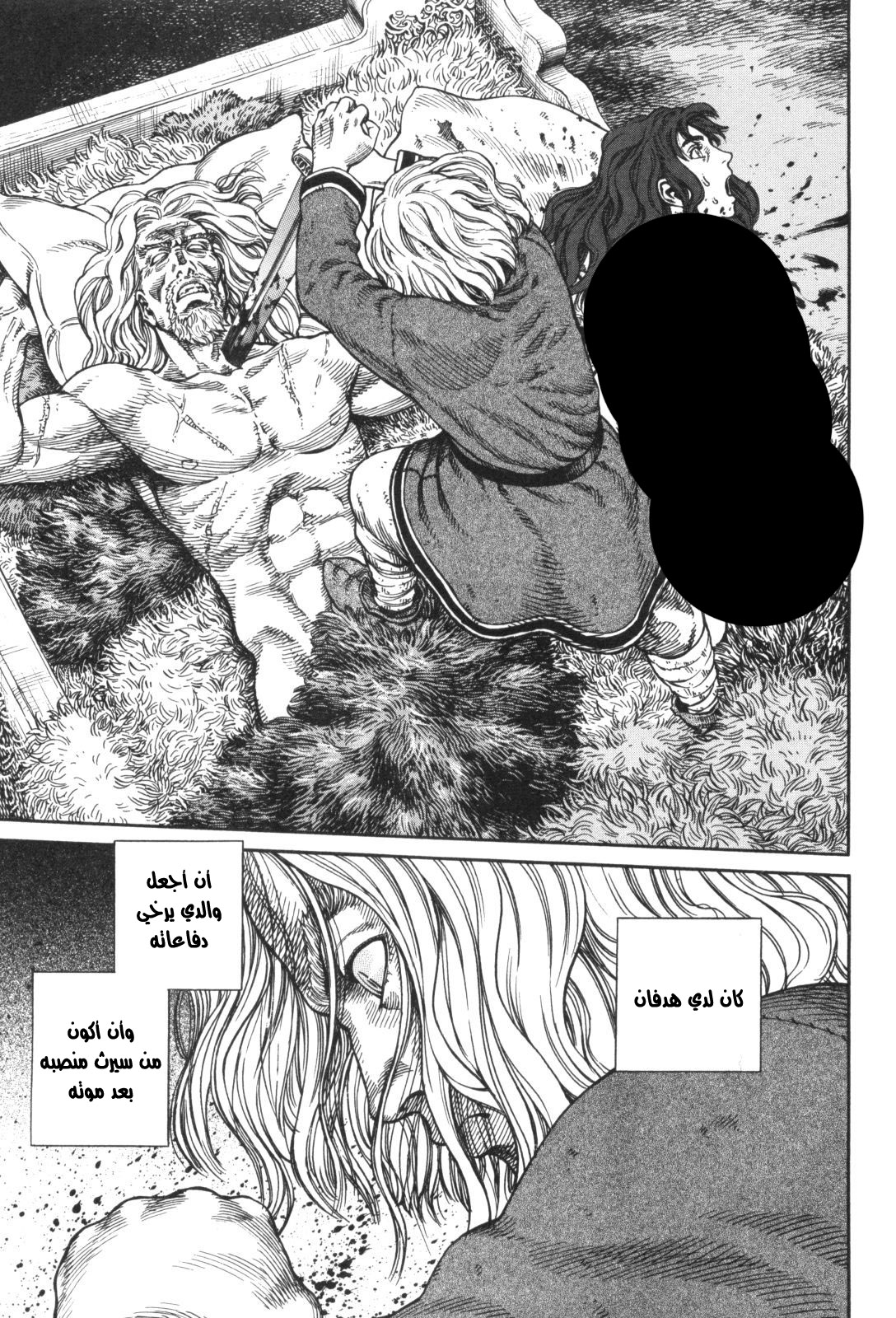 Vinland Saga: Chapter 47 - Page 21
