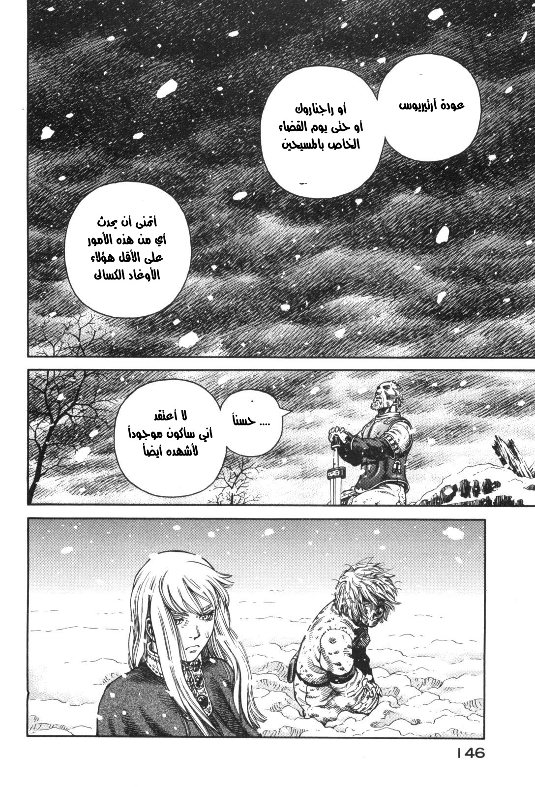 Vinland Saga: Chapter 47 - Page 24