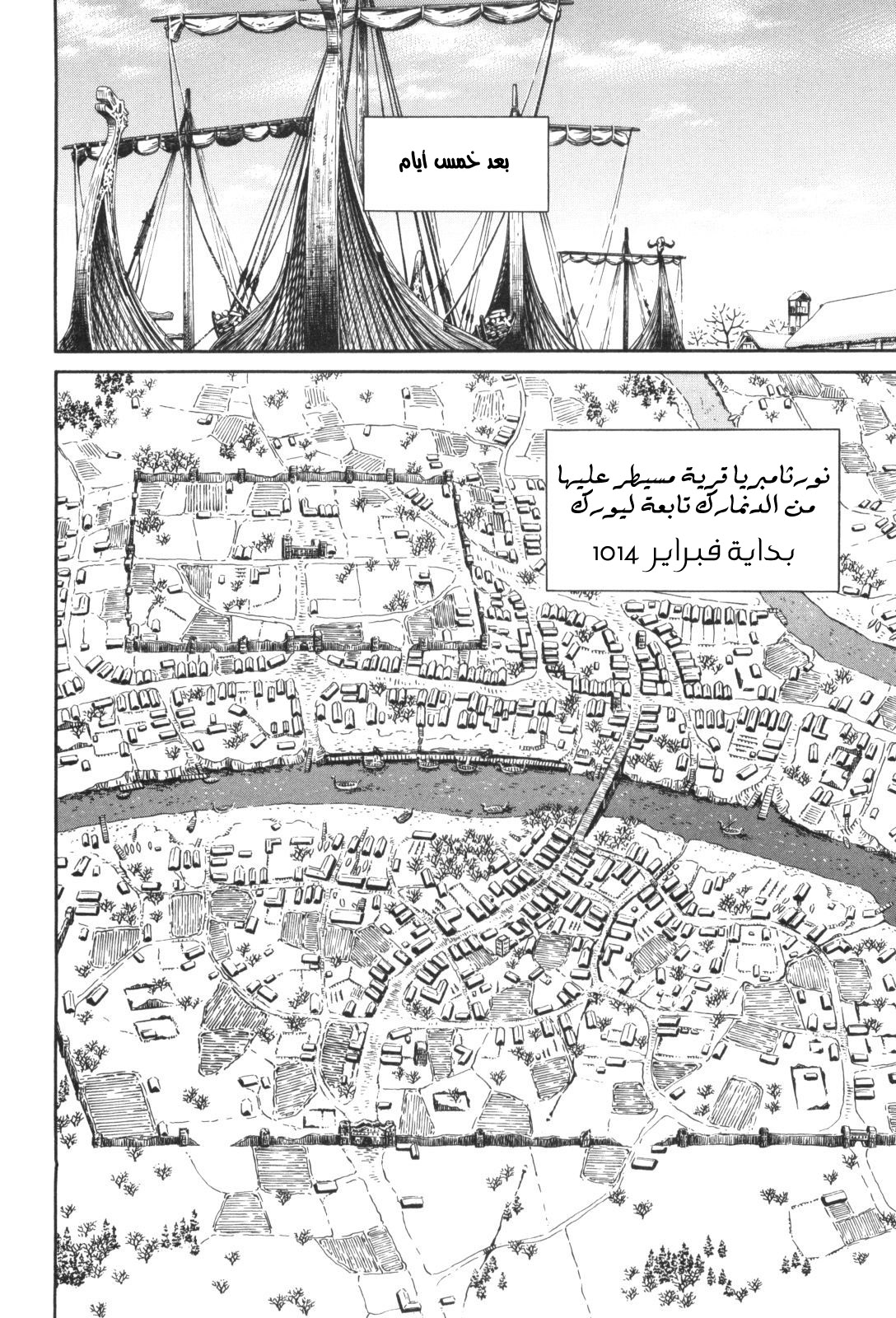 Vinland Saga: Chapter 47 - Page 28