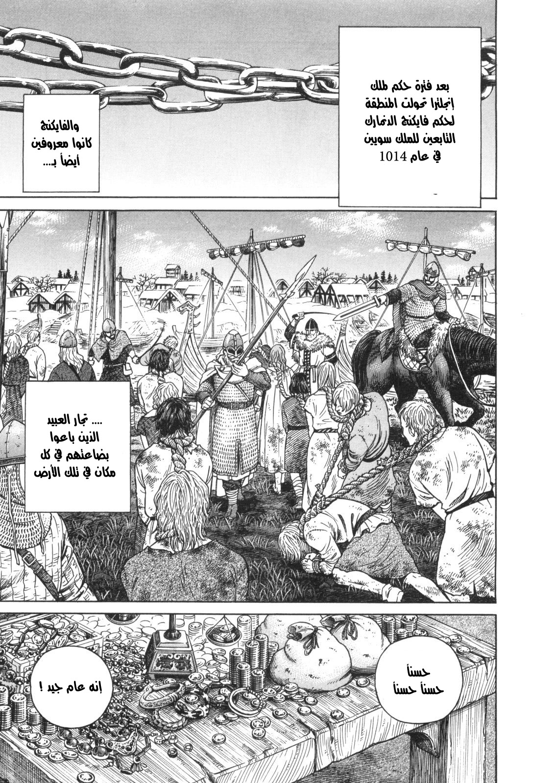 Vinland Saga: Chapter 48 - Page 3