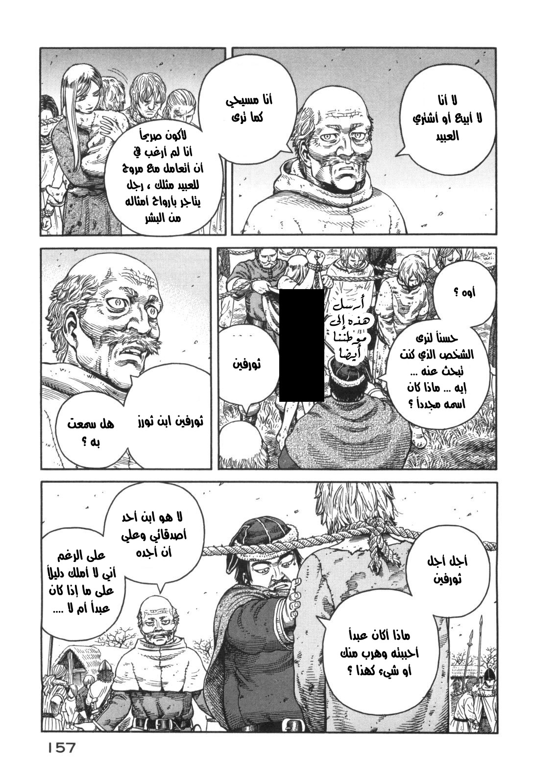 Vinland Saga: Chapter 48 - Page 5