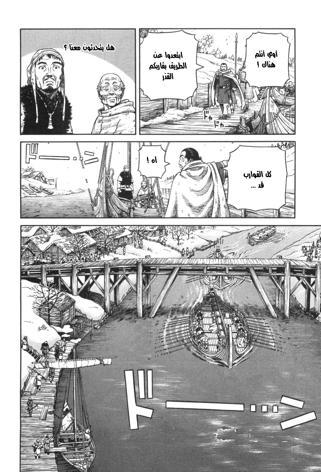 Vinland Saga: Chapter 48 - Page 10