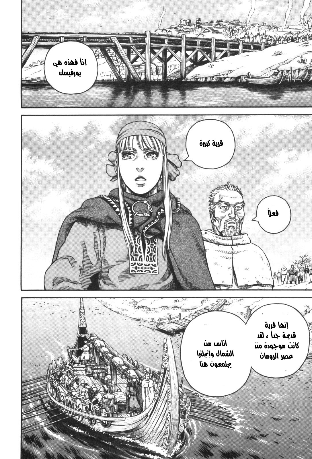 Vinland Saga: Chapter 48 - Page 12