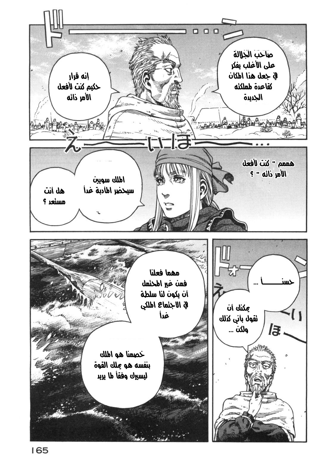 Vinland Saga: Chapter 48 - Page 13