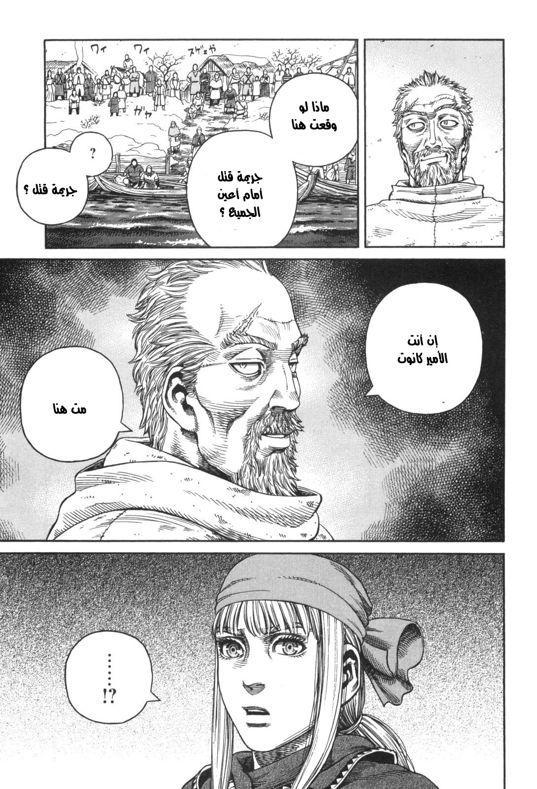 Vinland Saga: Chapter 48 - Page 15