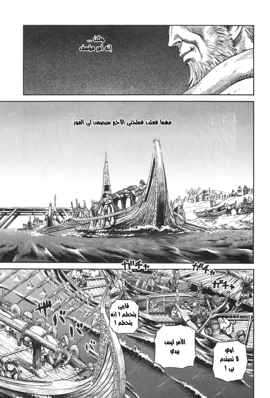 Vinland Saga: Chapter 48 - Page 17