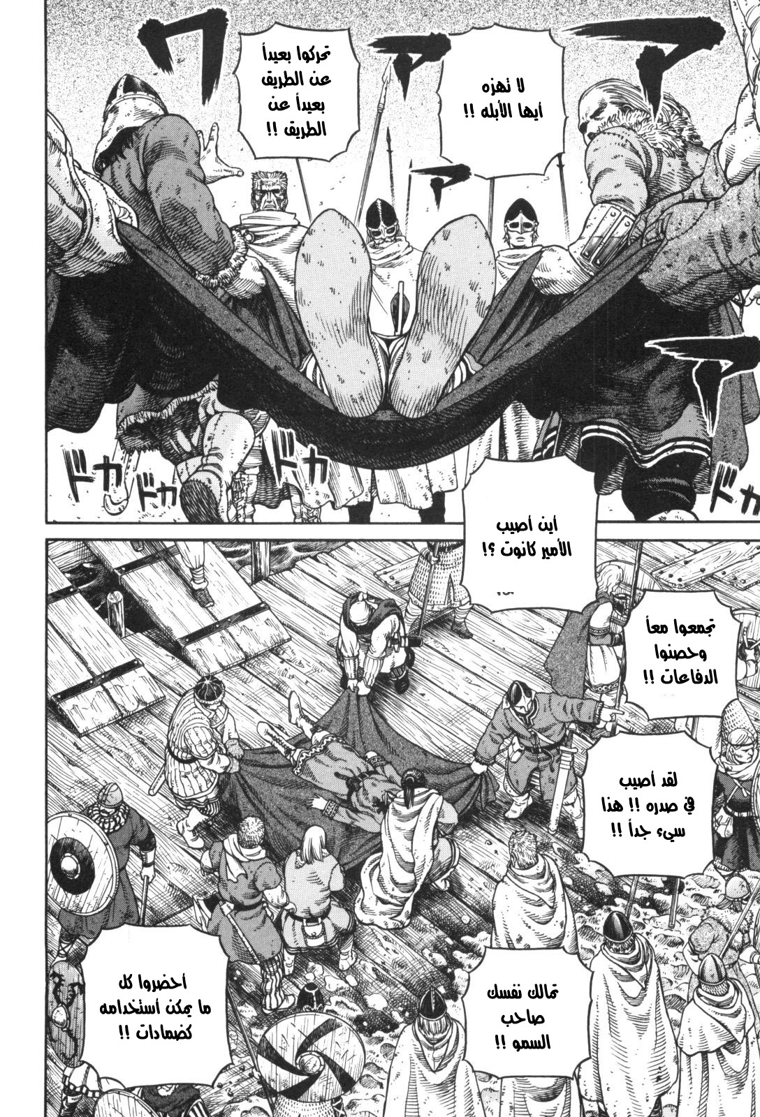 Vinland Saga: Chapter 49 - Page 2
