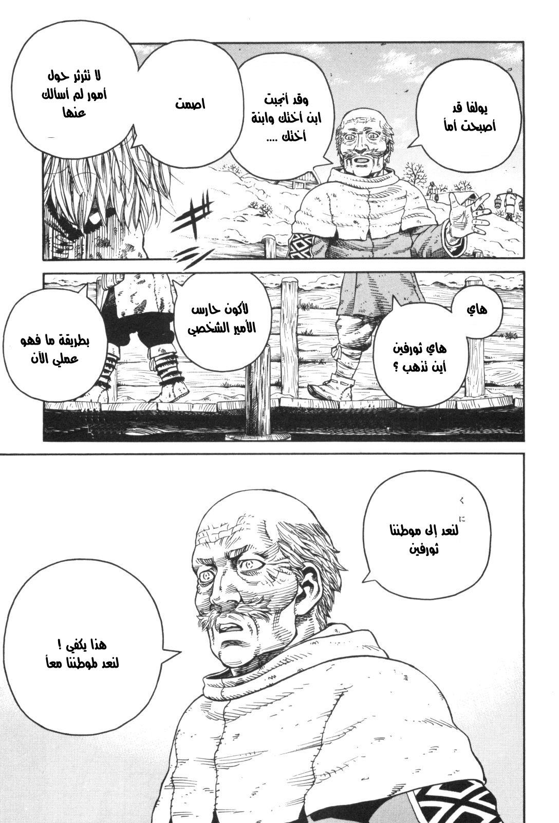 Vinland Saga: Chapter 49 - Page 19