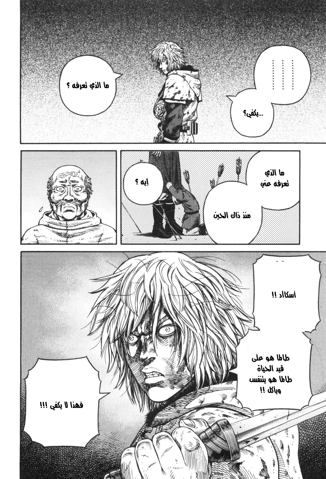 Vinland Saga: Chapter 49 - Page 20