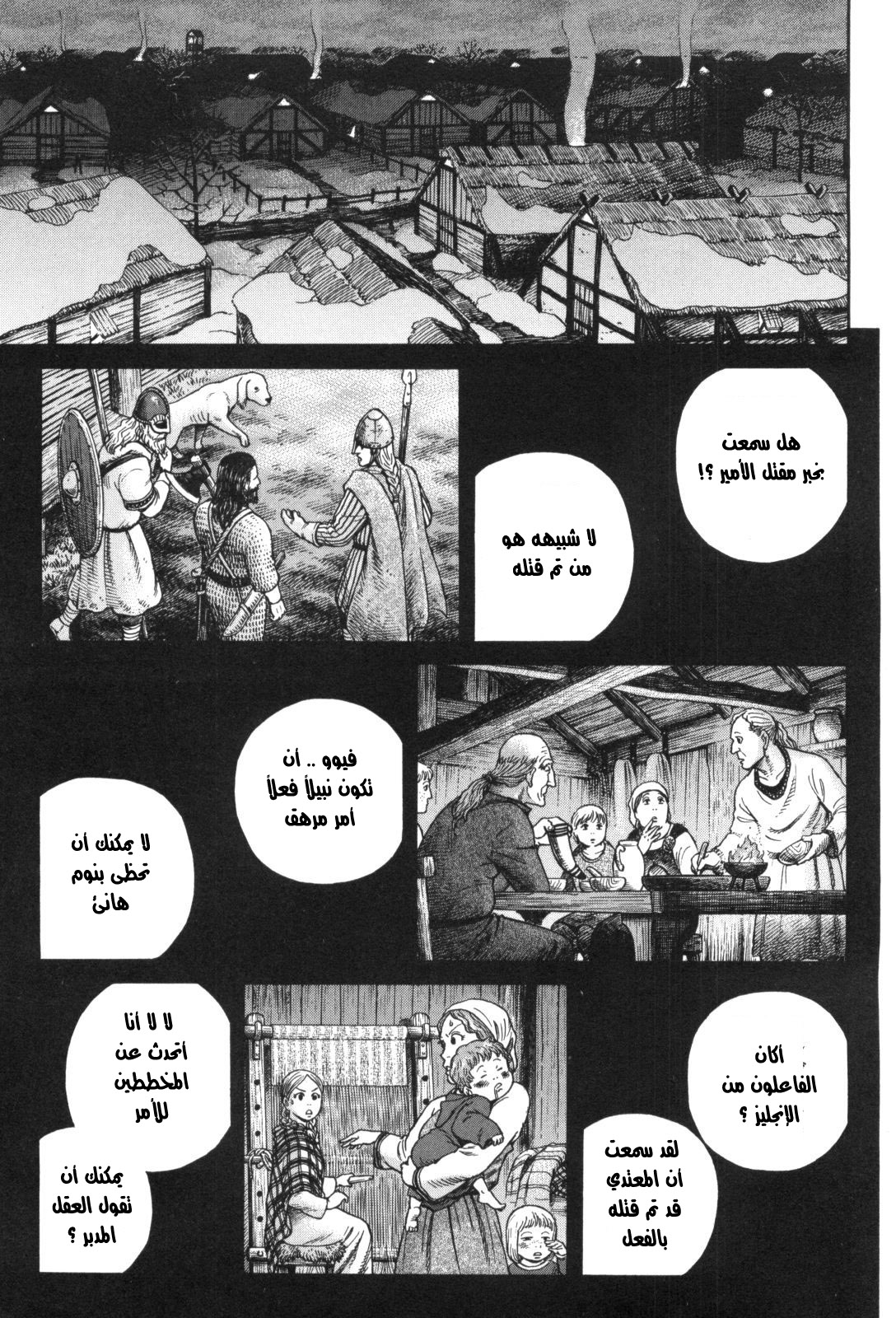 Vinland Saga: Chapter 49 - Page 23