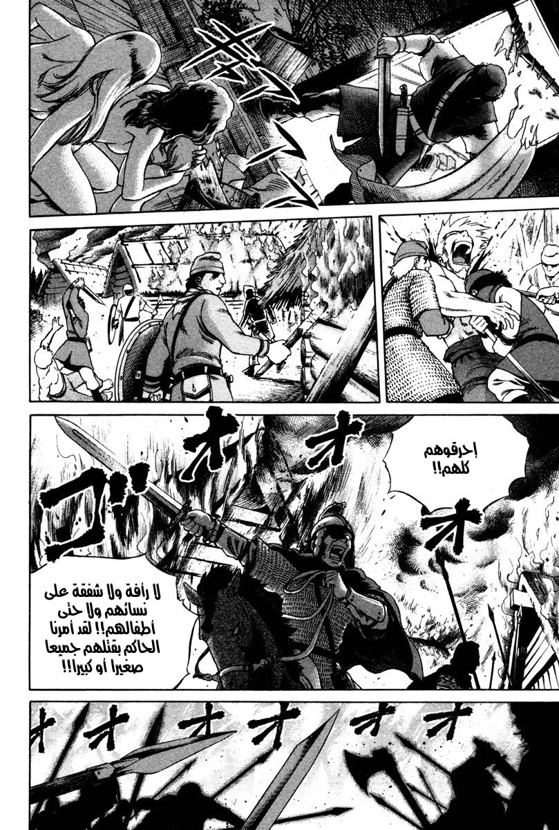 Vinland Saga: Chapter 5 - Page 7