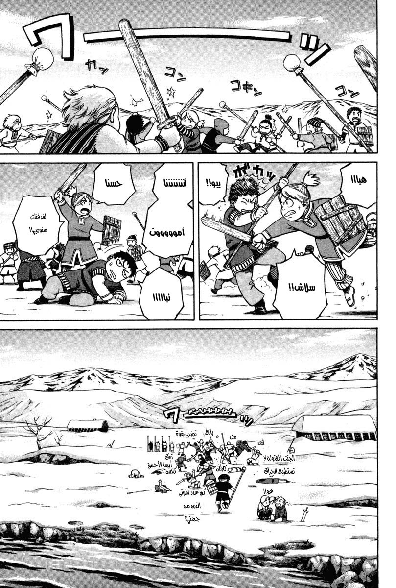 Vinland Saga: Chapter 5 - Page 8
