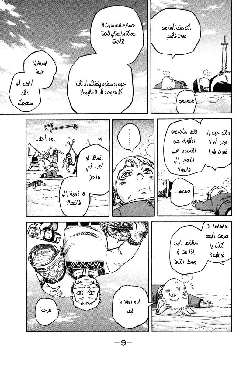 Vinland Saga: Chapter 5 - Page 10