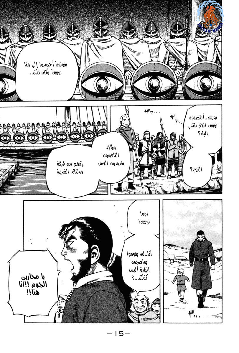 Vinland Saga: Chapter 5 - Page 16