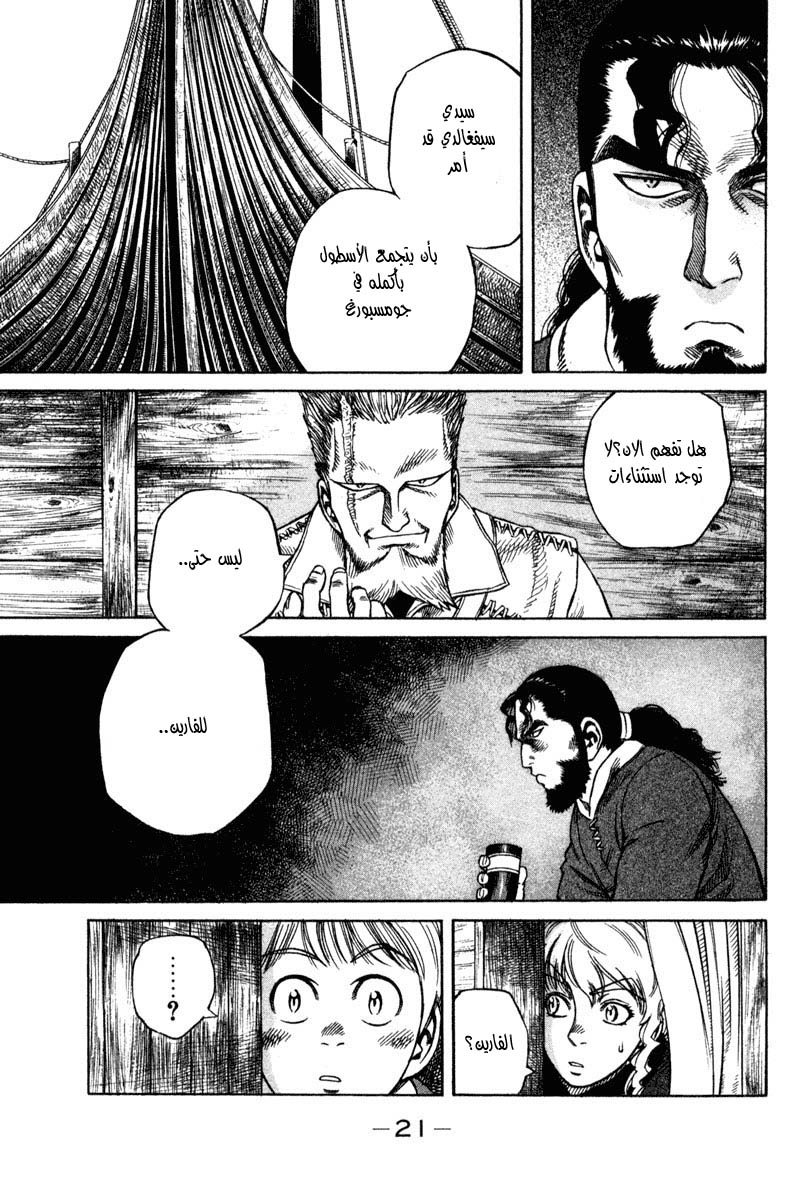 Vinland Saga: Chapter 5 - Page 22