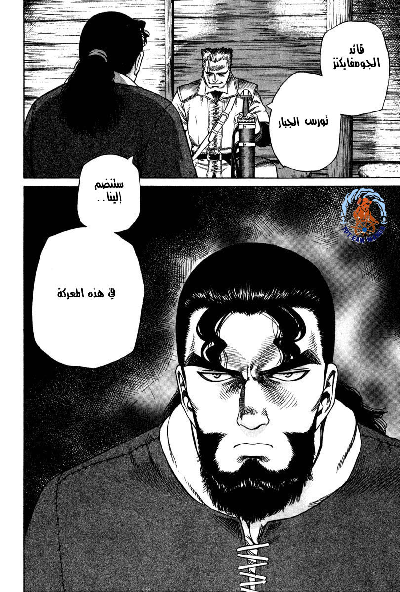 Vinland Saga: Chapter 5 - Page 23