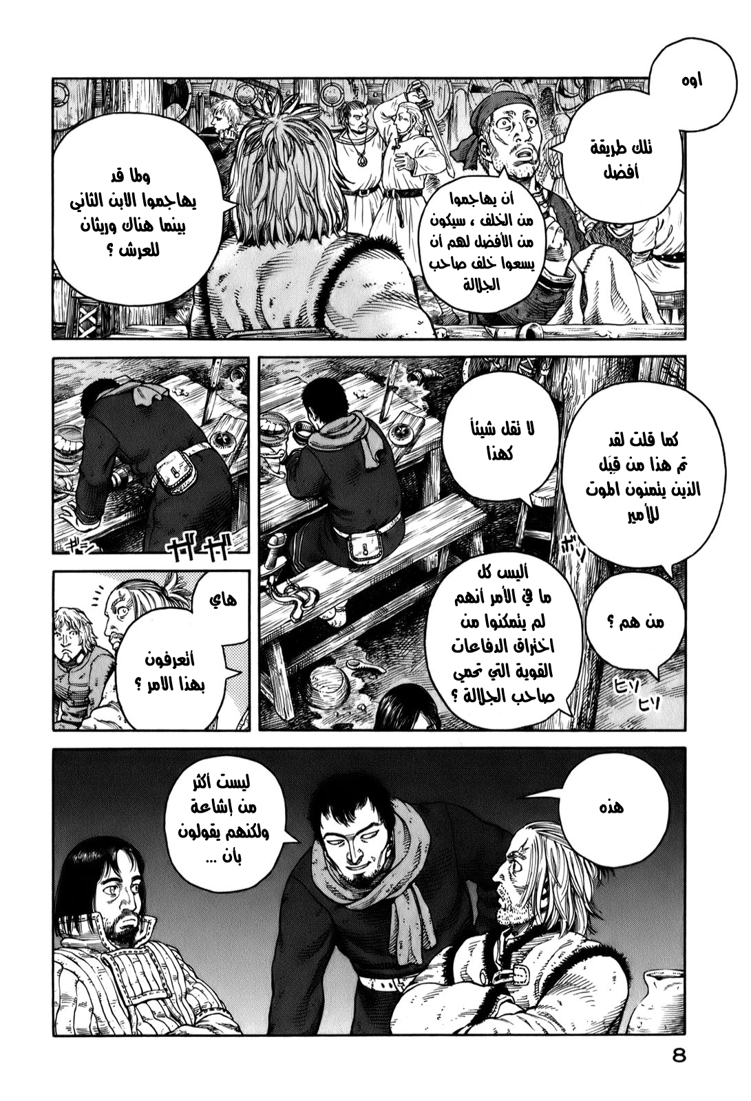Vinland Saga: Chapter 50 - Page 4