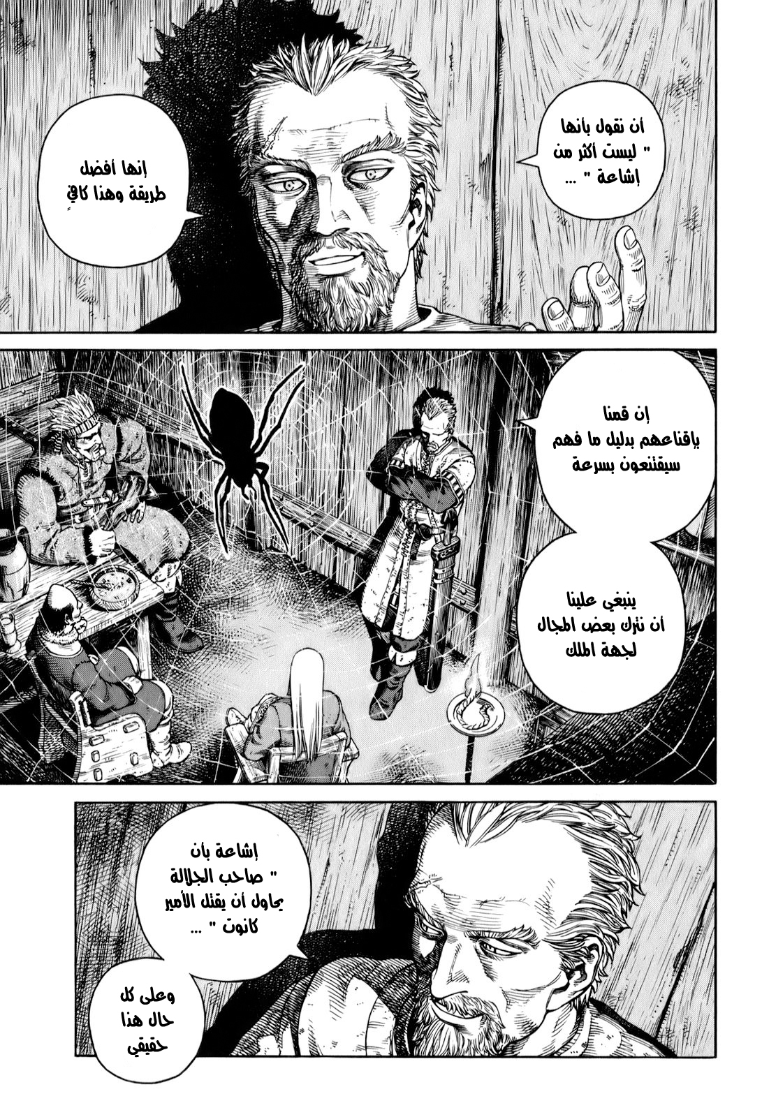 Vinland Saga: Chapter 50 - Page 5