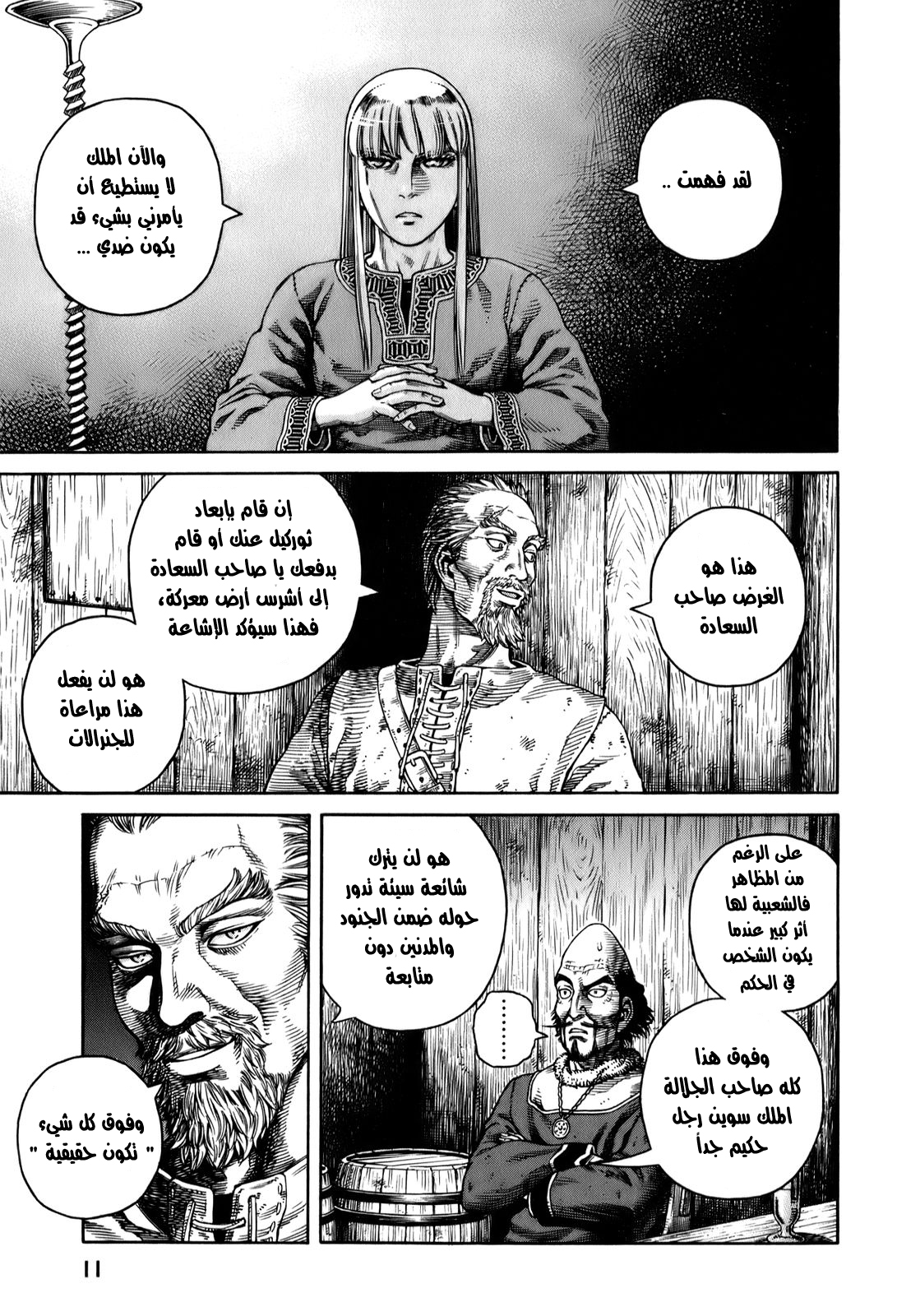 Vinland Saga: Chapter 50 - Page 7