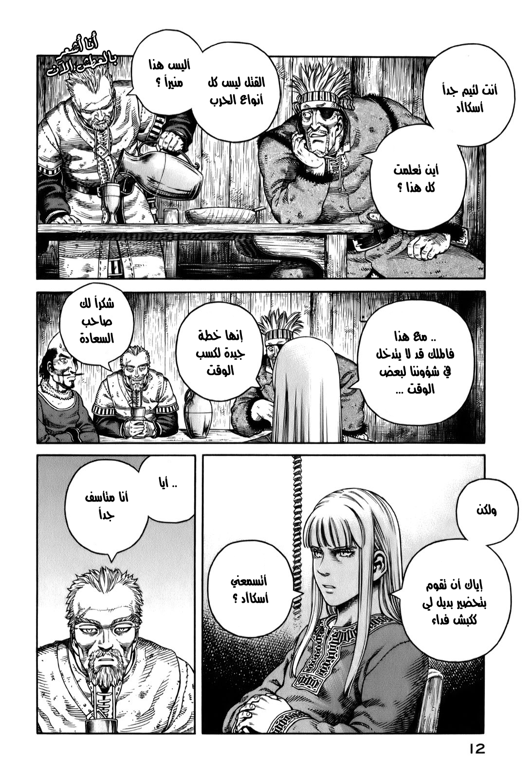 Vinland Saga: Chapter 50 - Page 8