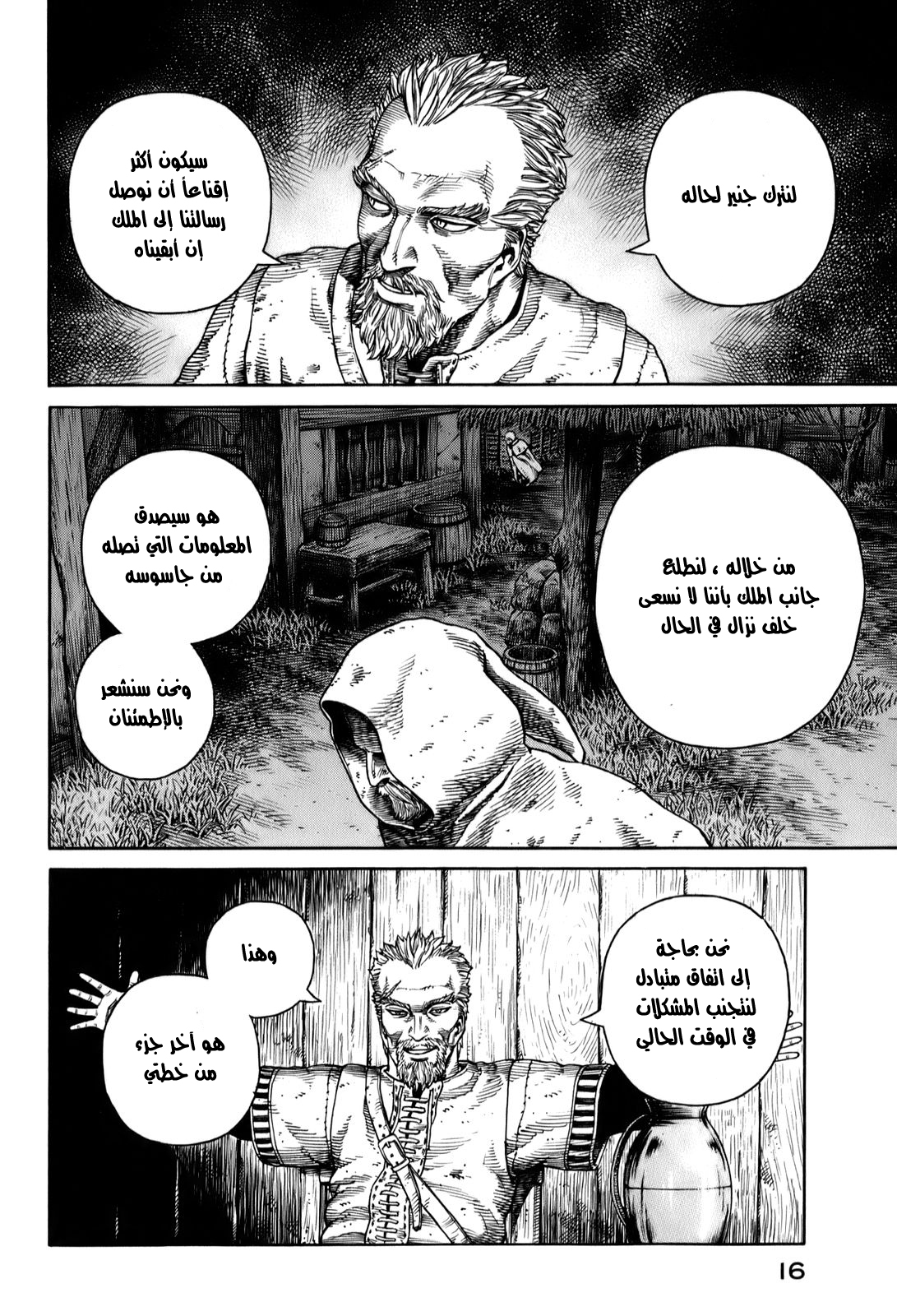 Vinland Saga: Chapter 50 - Page 12