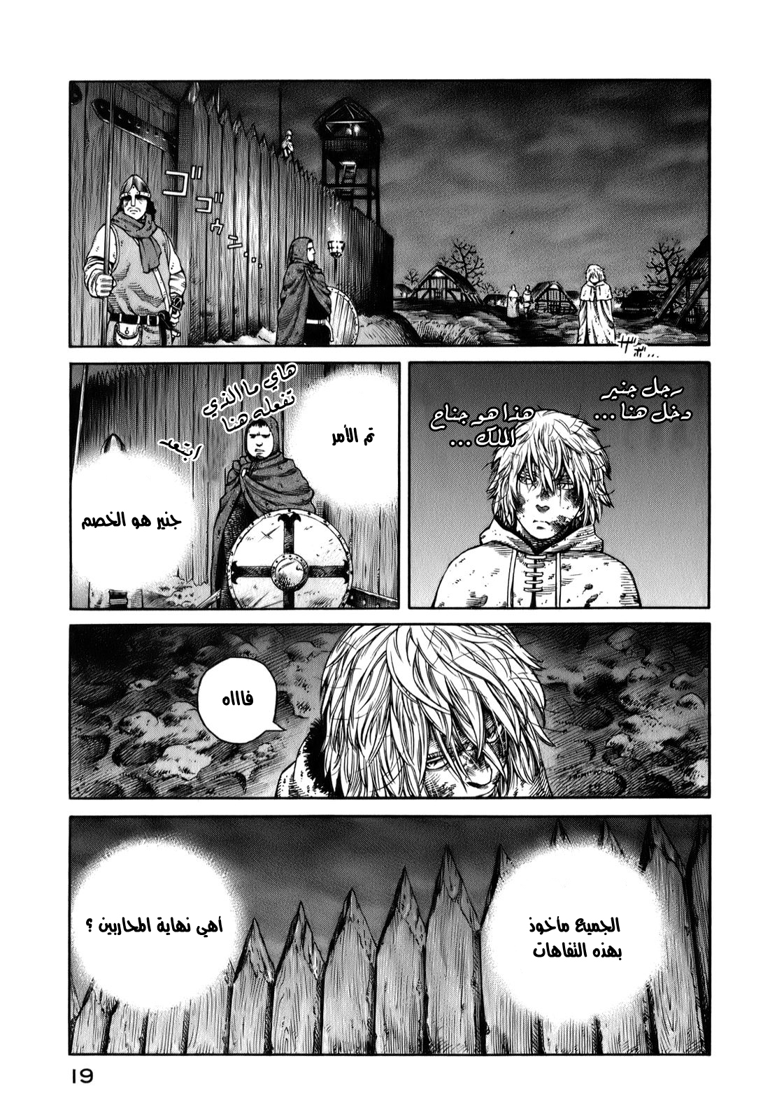 Vinland Saga: Chapter 50 - Page 15