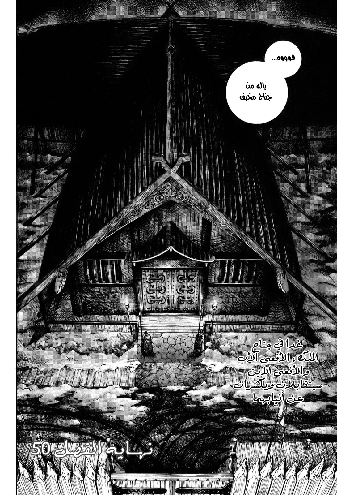 Vinland Saga: Chapter 50 - Page 16