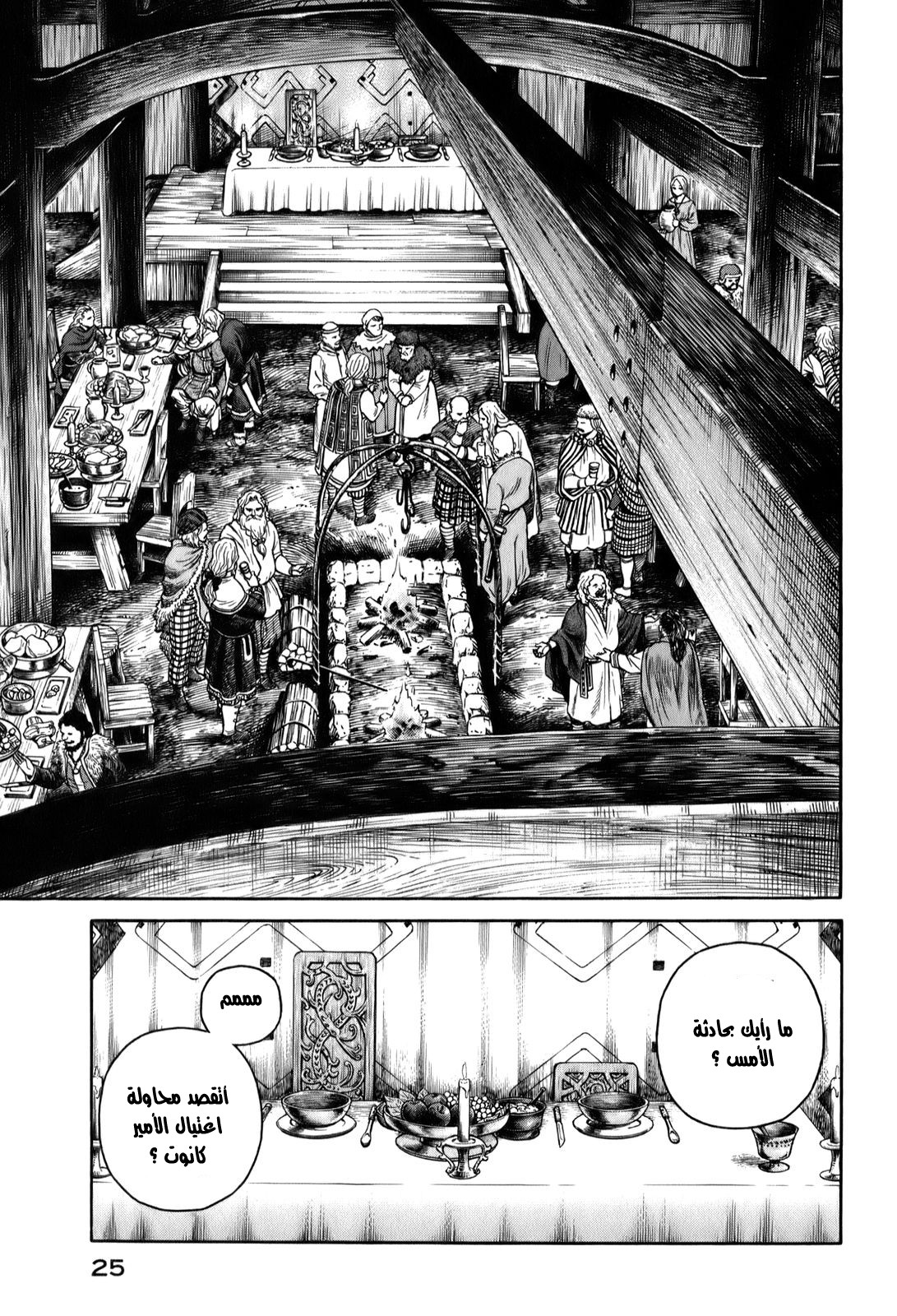 Vinland Saga: Chapter 51 - Page 5