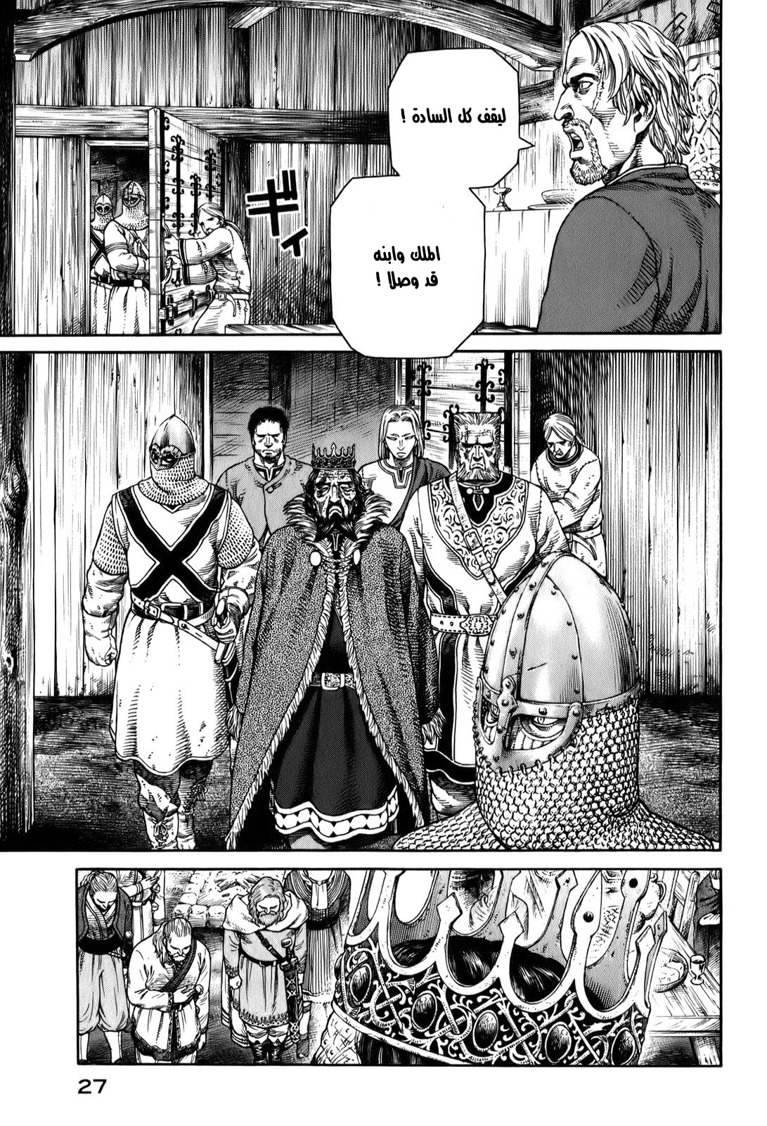 Vinland Saga: Chapter 51 - Page 7