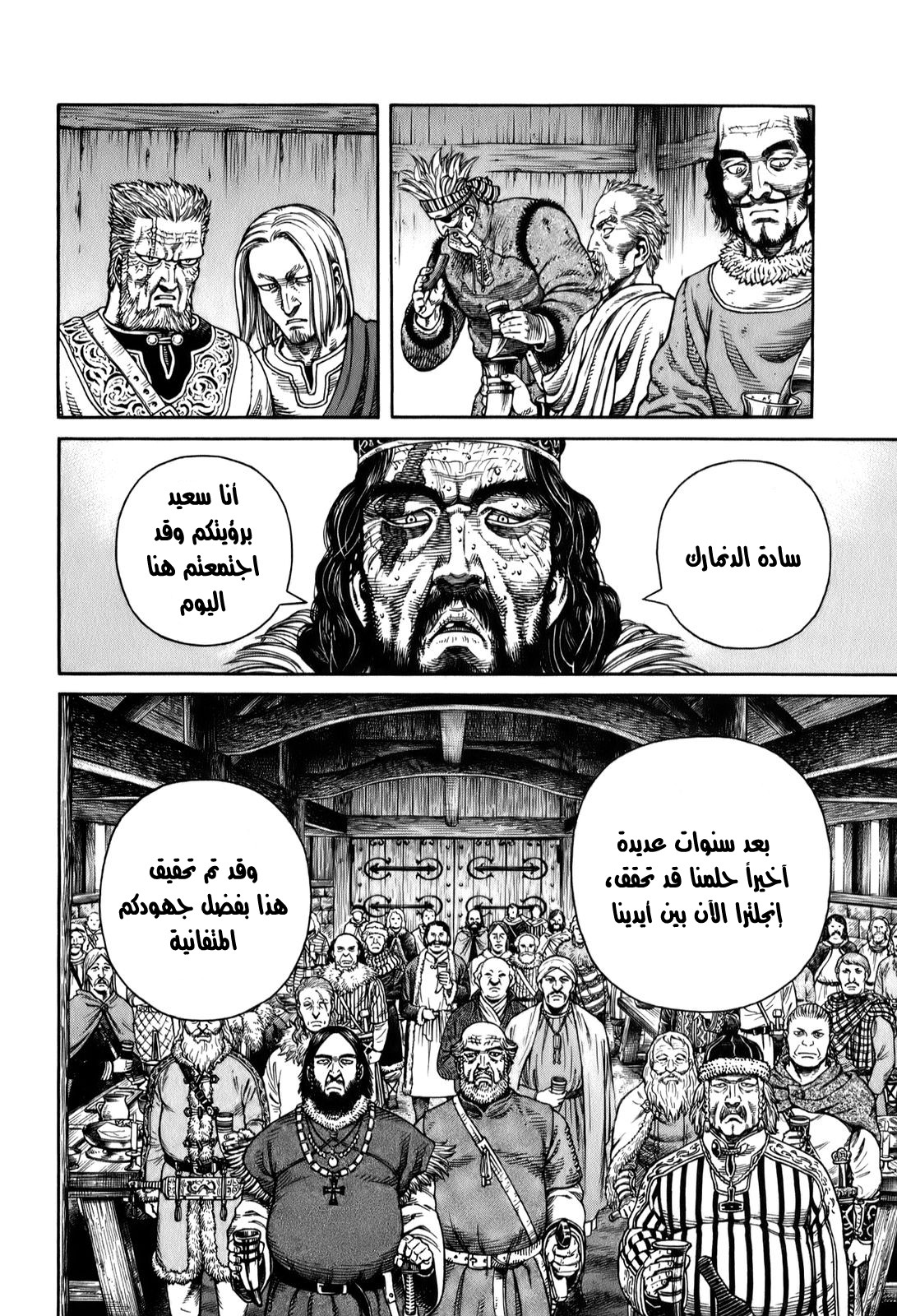 Vinland Saga: Chapter 51 - Page 10