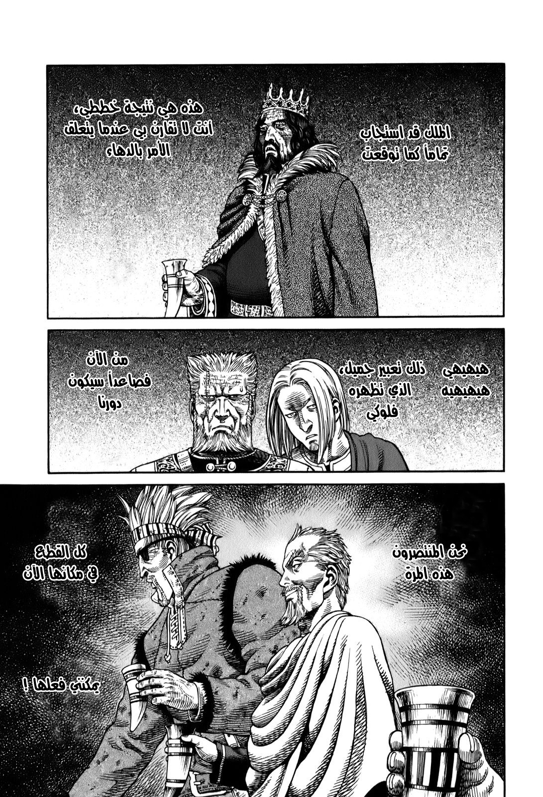 Vinland Saga: Chapter 51 - Page 15