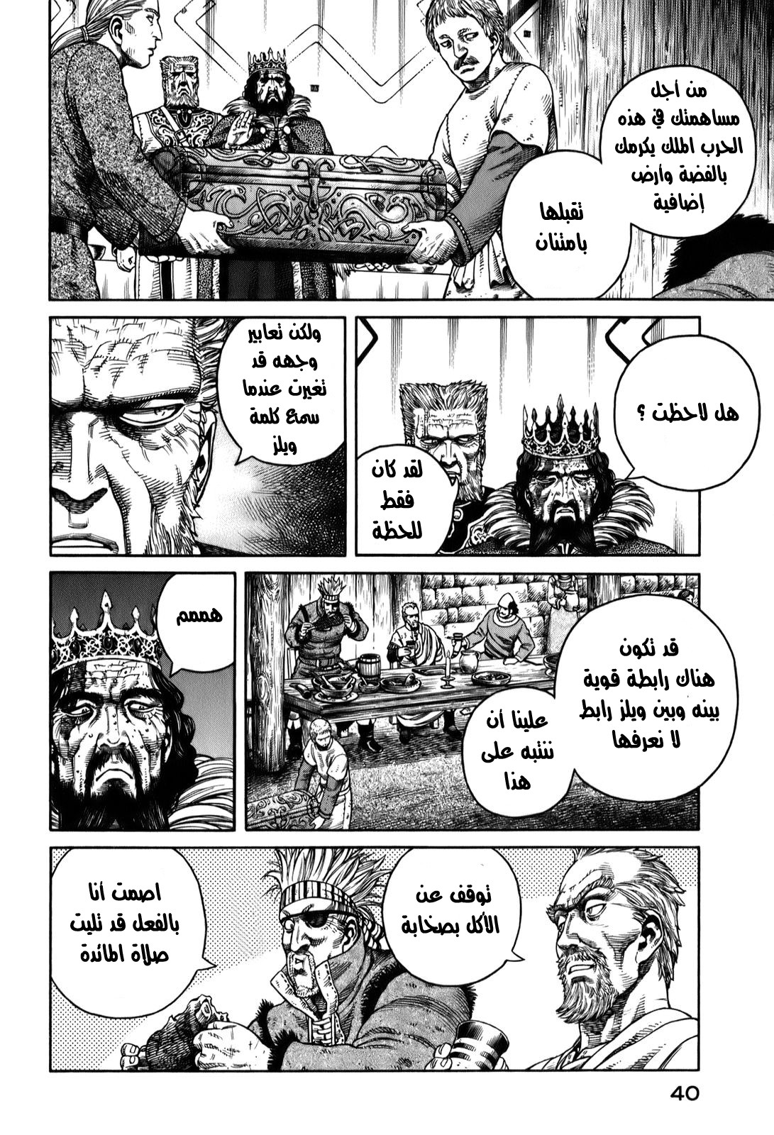 Vinland Saga: Chapter 51 - Page 20