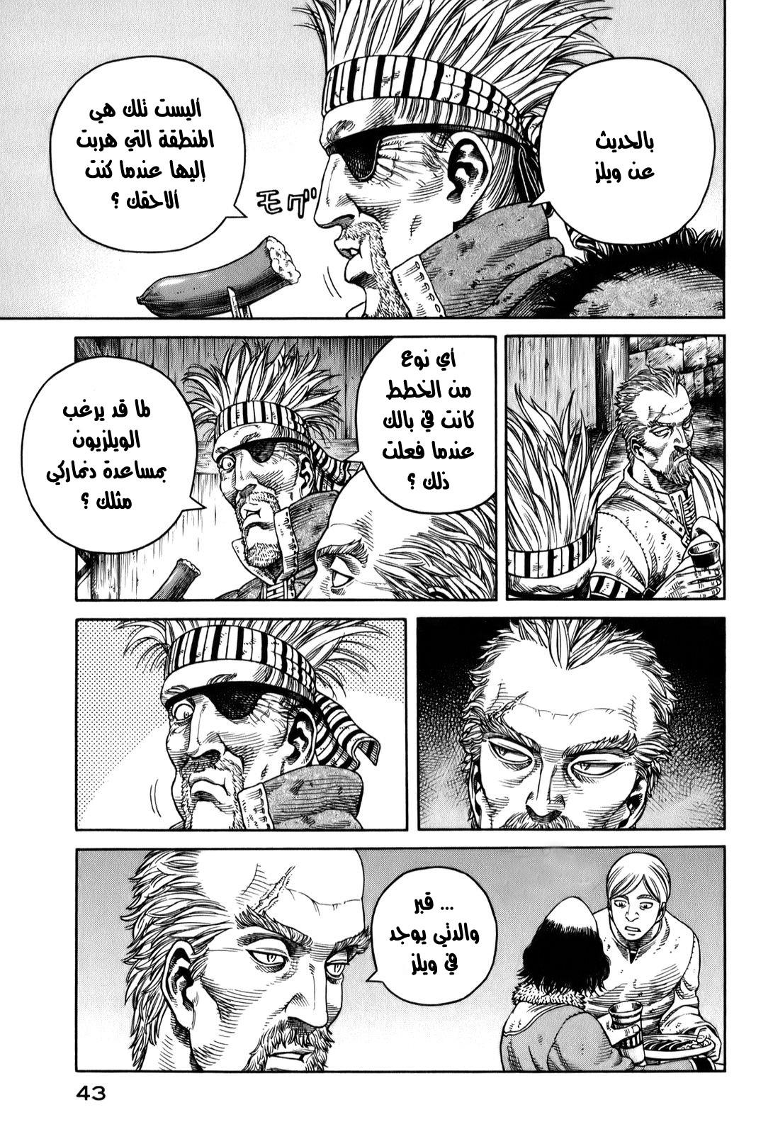 Vinland Saga: Chapter 51 - Page 23