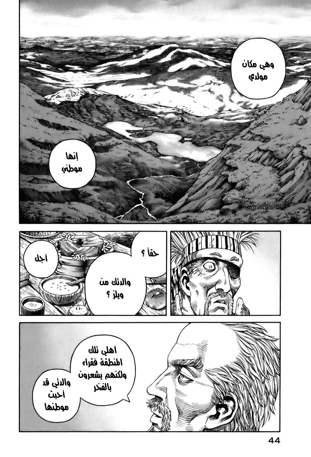 Vinland Saga: Chapter 51 - Page 24