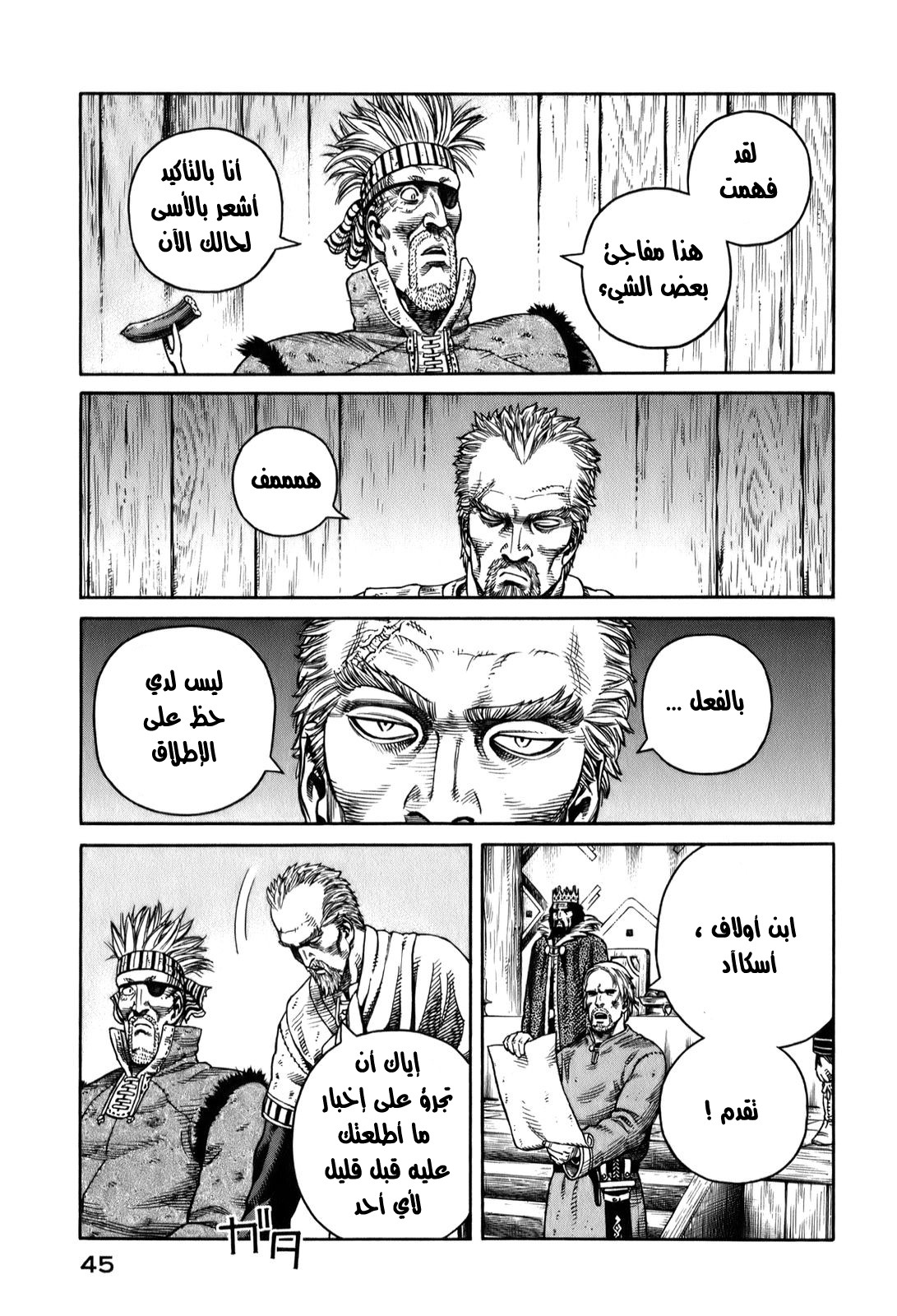 Vinland Saga: Chapter 51 - Page 25