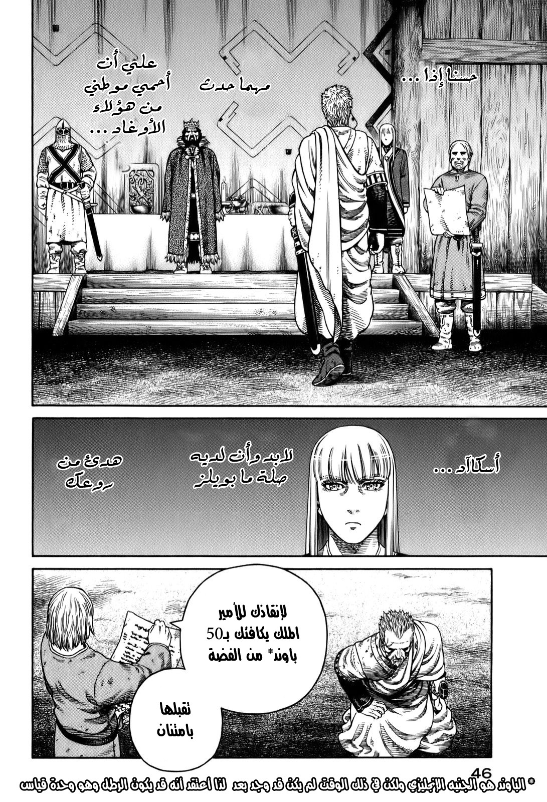 Vinland Saga: Chapter 51 - Page 26