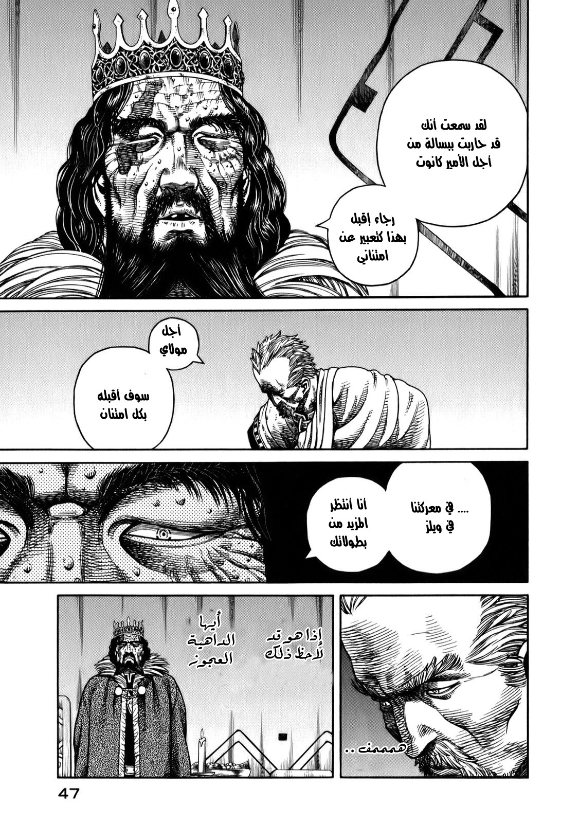 Vinland Saga: Chapter 51 - Page 27