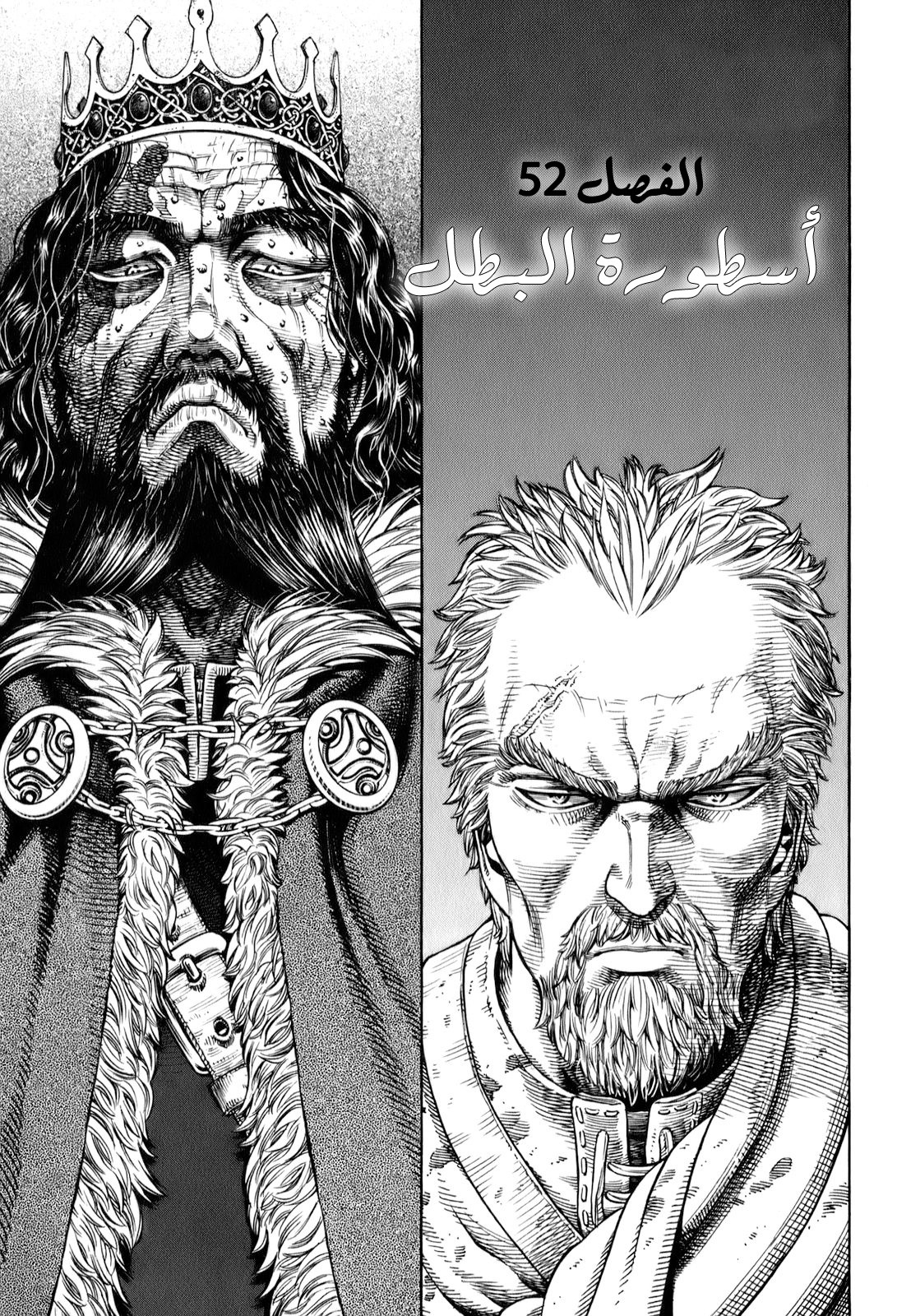 Vinland Saga: Chapter 52 - Page 1