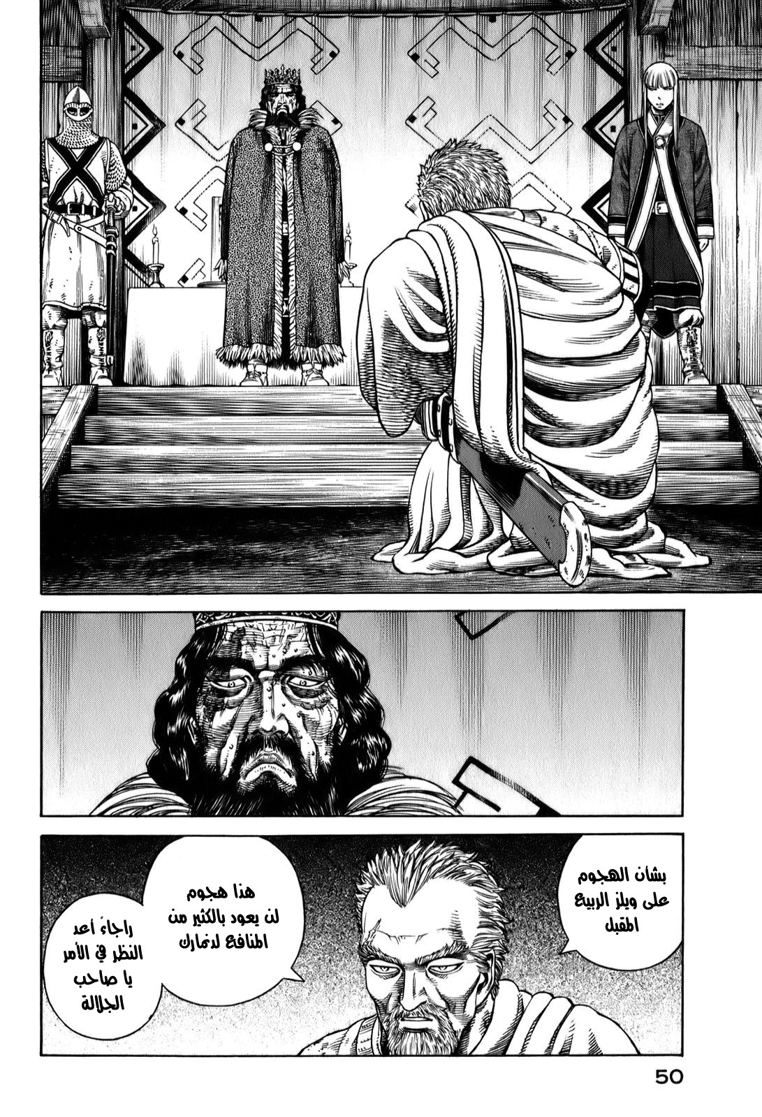 Vinland Saga: Chapter 52 - Page 2