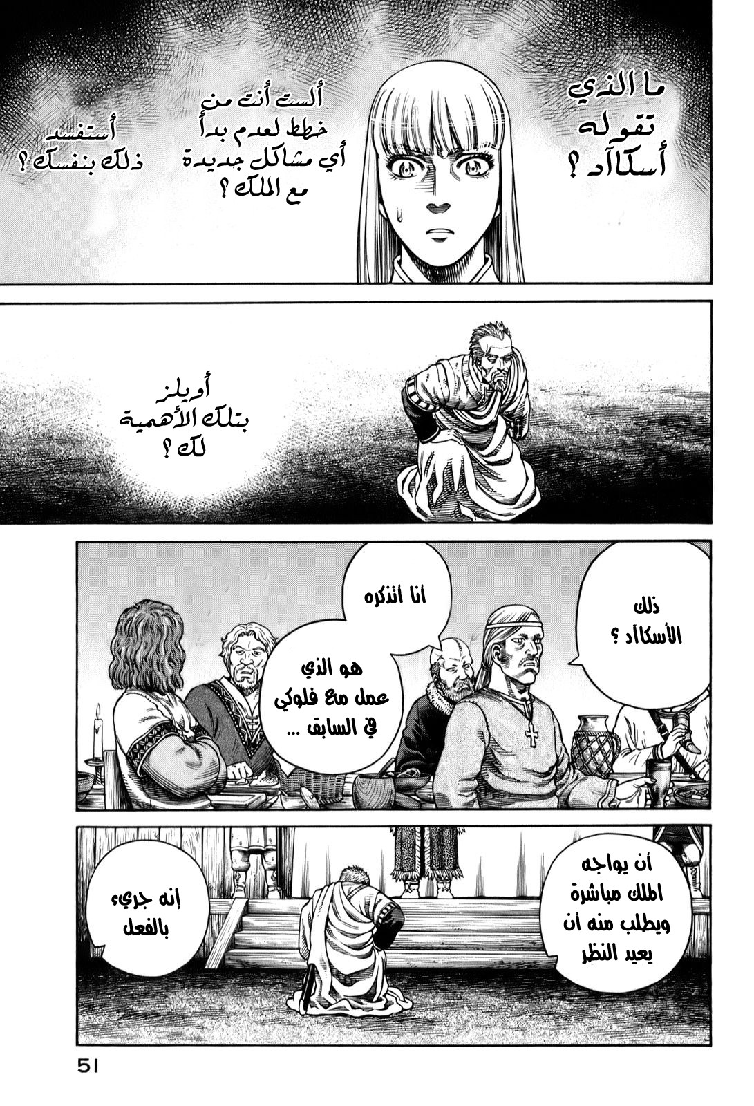Vinland Saga: Chapter 52 - Page 3