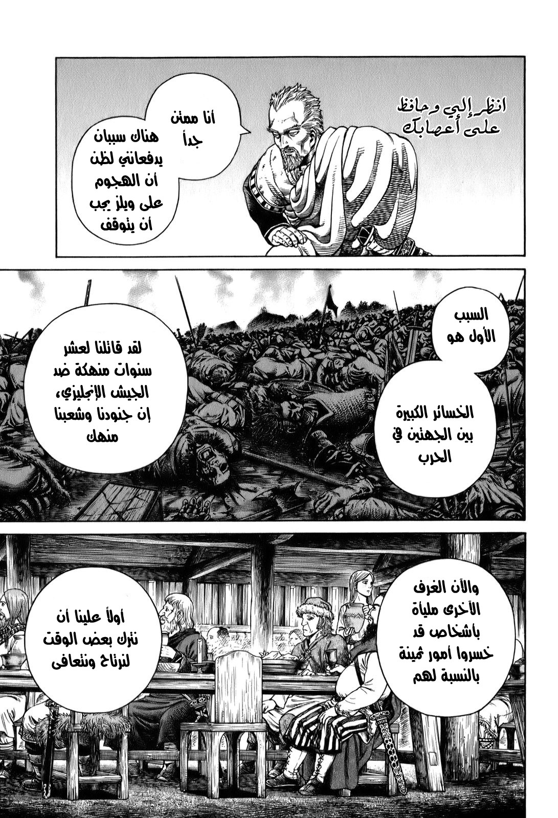 Vinland Saga: Chapter 52 - Page 5