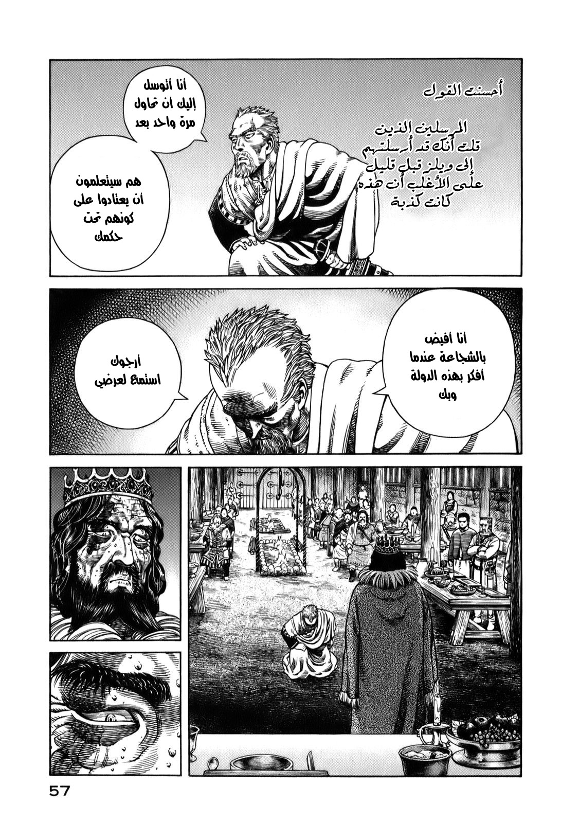Vinland Saga: Chapter 52 - Page 9