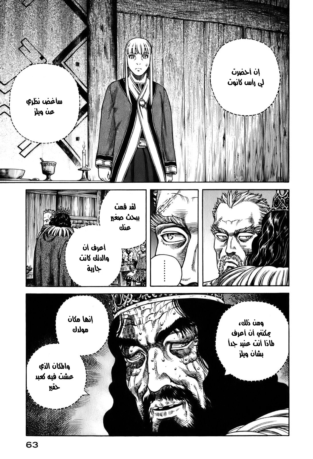 Vinland Saga: Chapter 52 - Page 15