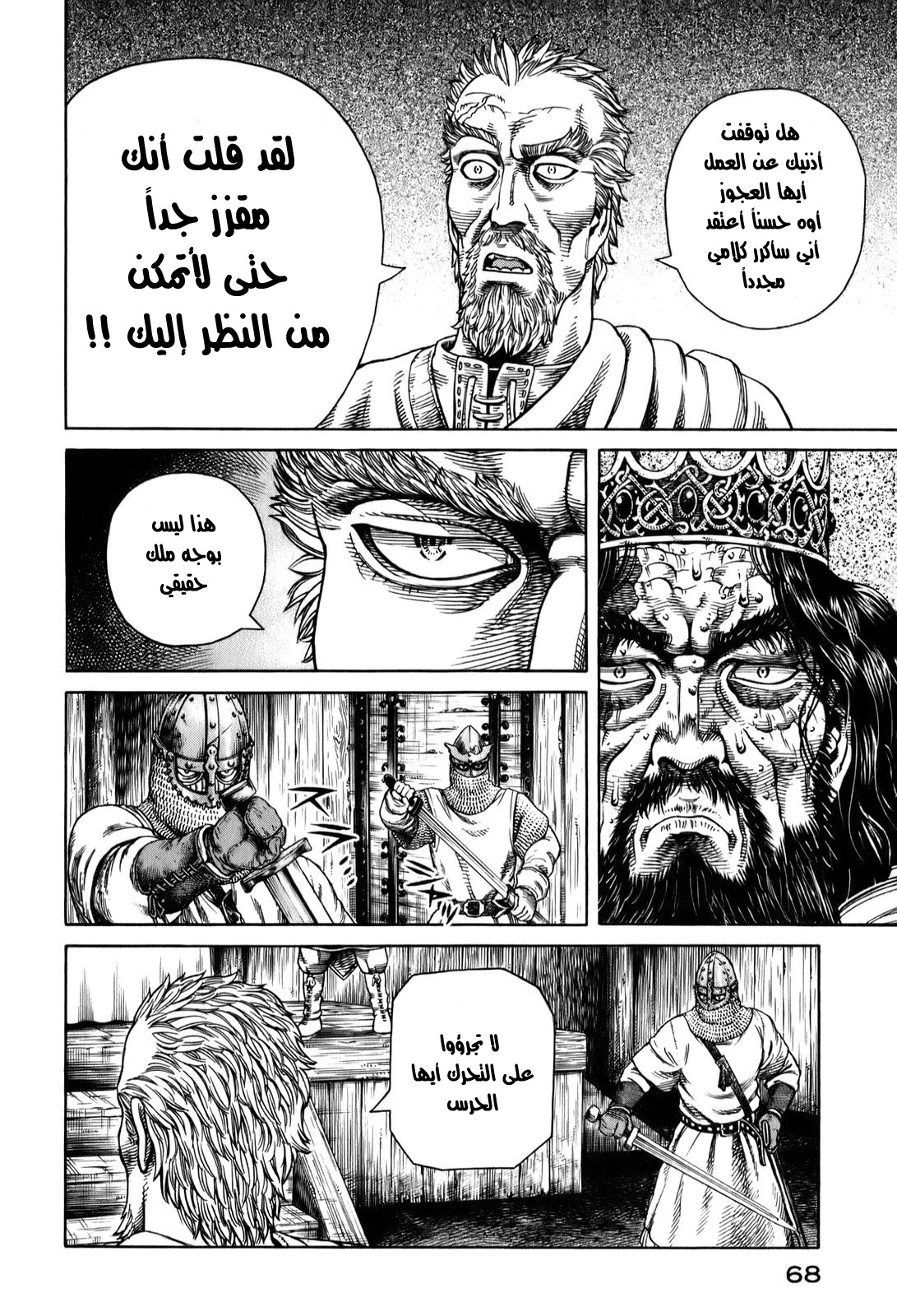 Vinland Saga: Chapter 52 - Page 20
