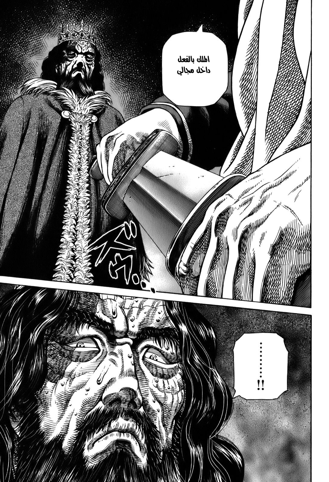 Vinland Saga: Chapter 52 - Page 21