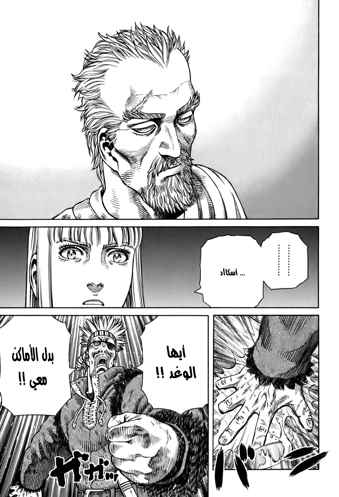 Vinland Saga: Chapter 52 - Page 23