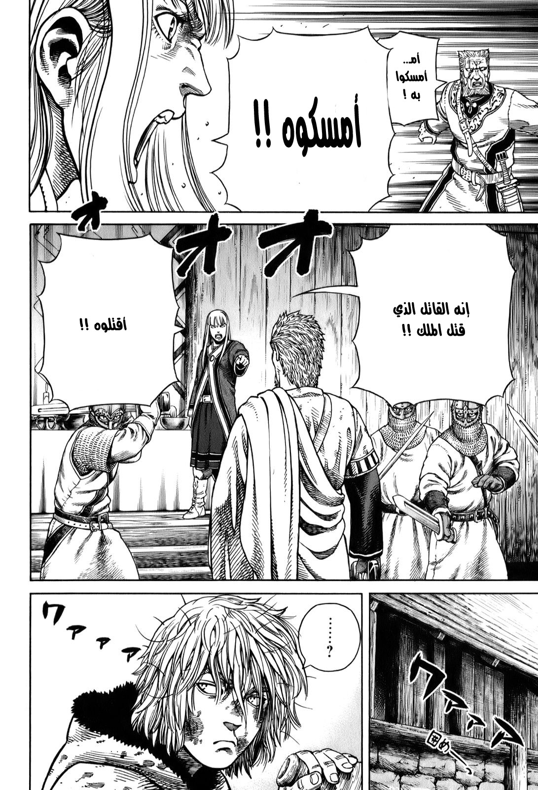 Vinland Saga: Chapter 52 - Page 34