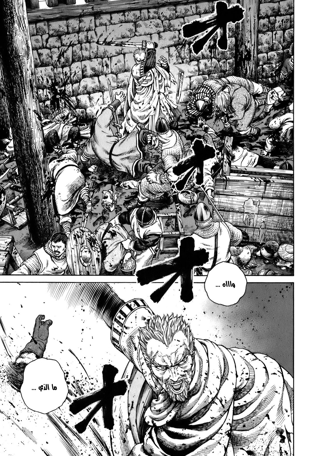 Vinland Saga: Chapter 53 - Page 5