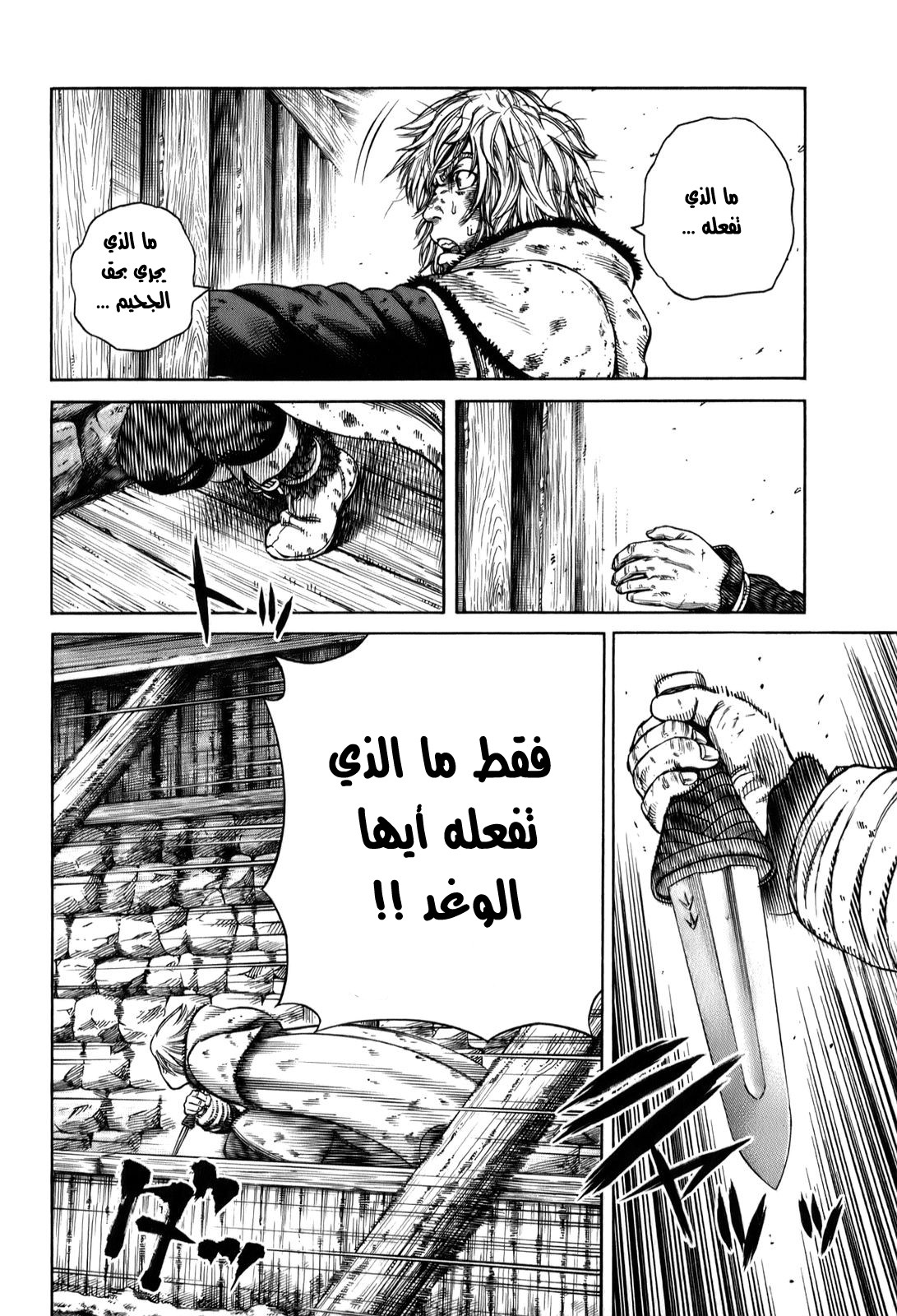 Vinland Saga: Chapter 53 - Page 6
